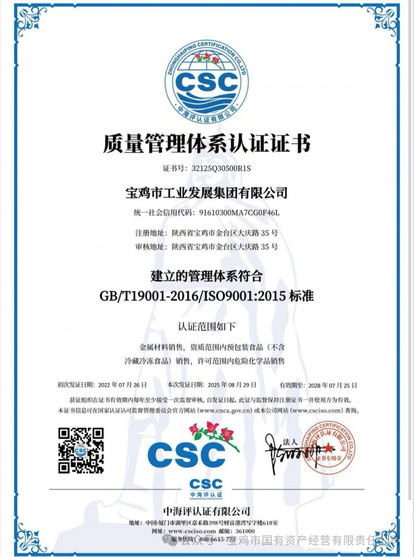 ˳ͨISO 9001֤...